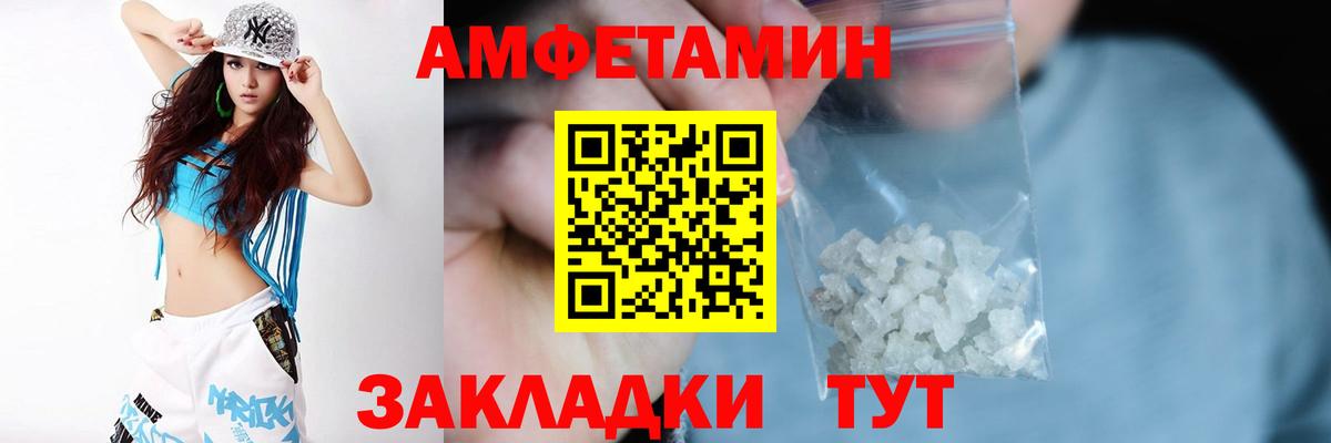 Амфетамин Розовый Куйбышев