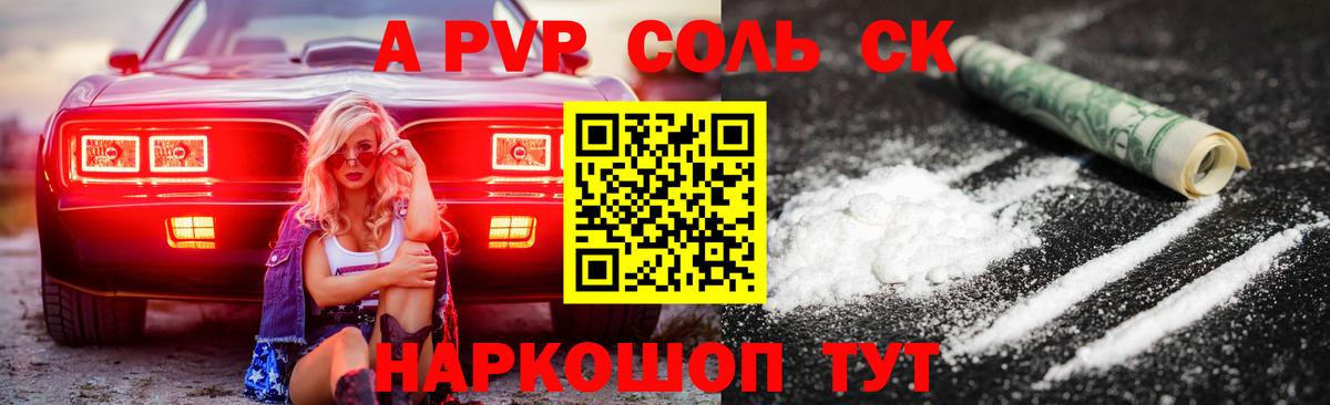 APVP крисы CK Куйбышев