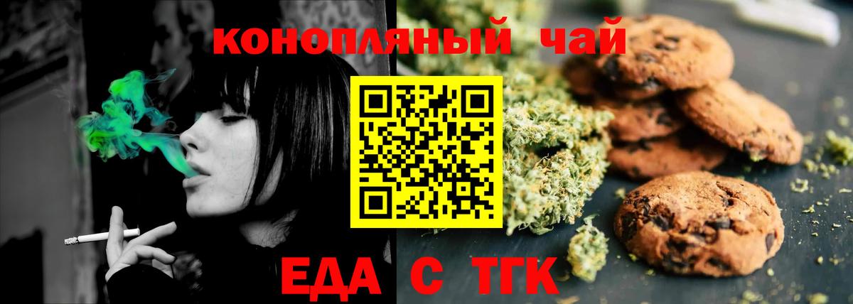 Куйбышев  Canna-Cookies конопля  Вход с VPN 