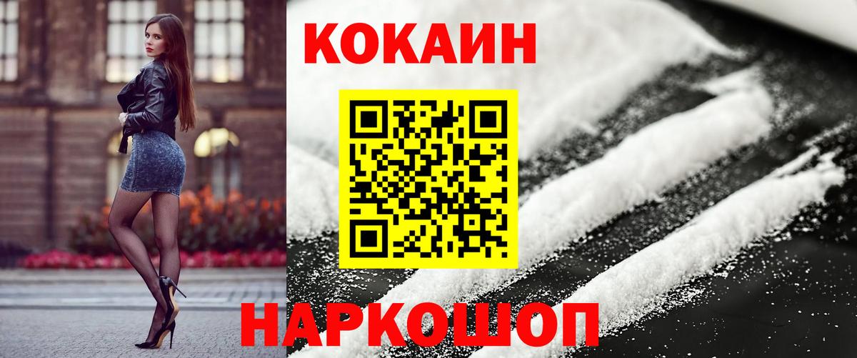 Cocaine Fish Scale  КОКАИН Перу  Вход с VPN  Куйбышев 