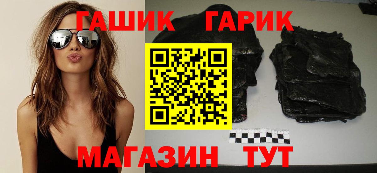 Гашиш Ice-O-Lator  ГАШ убойный  купить   Вход с VPN  Куйбышев  ГАШИШ 