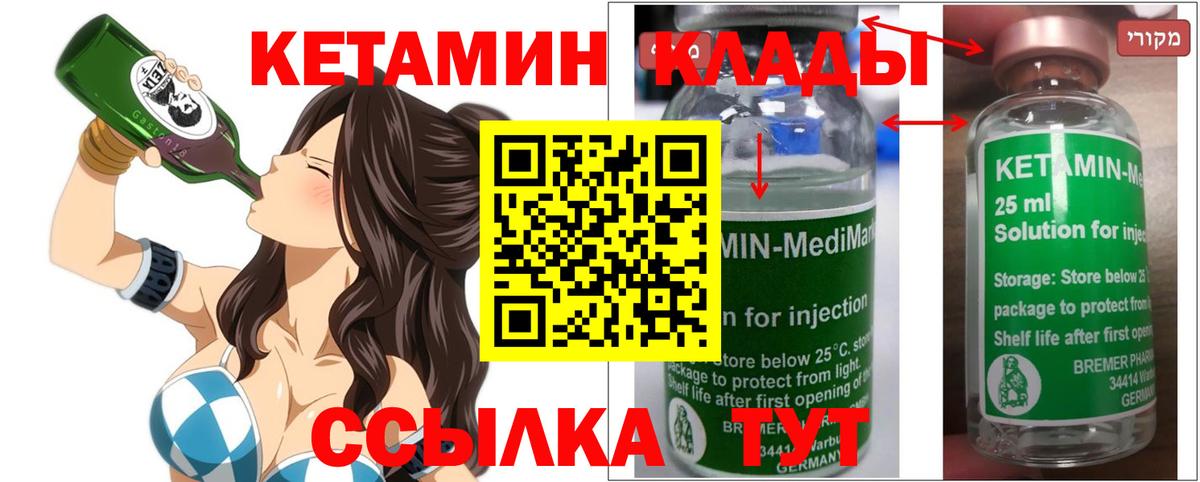 КЕТАМИН ketamine Куйбышев