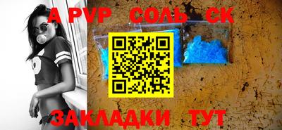 соль ск Кинель