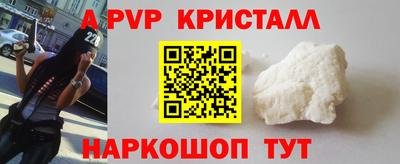 винт Кандалакша