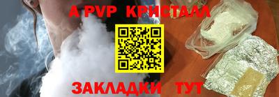 винт Кандалакша