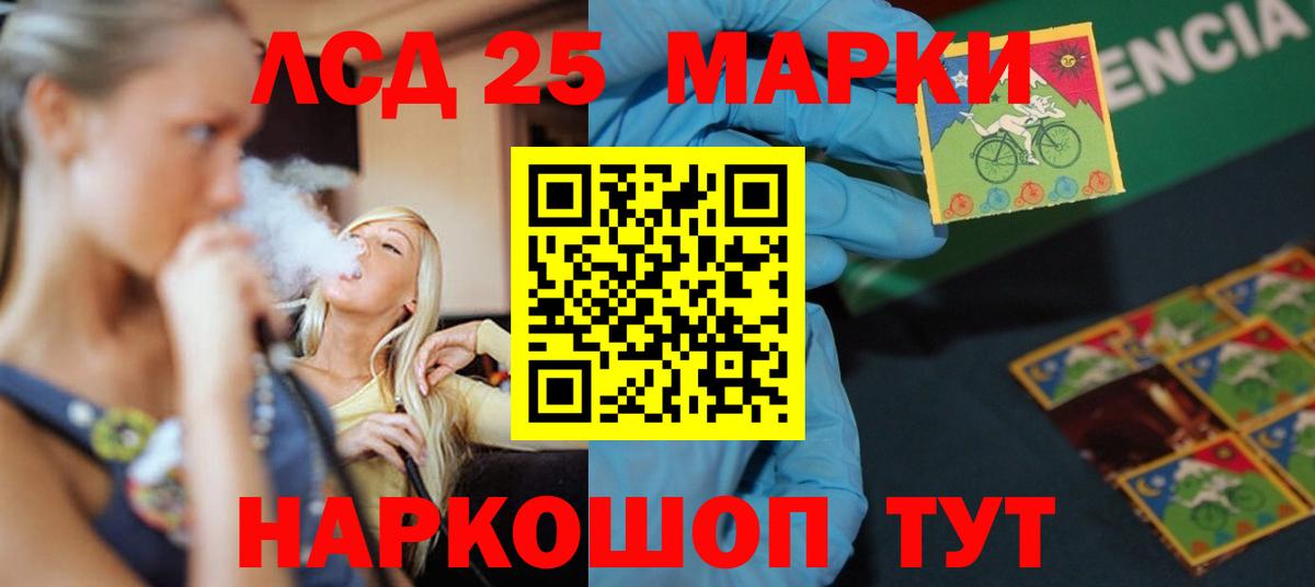 LSD-25 экстази кислота  Вход с VPN  Куйбышев 