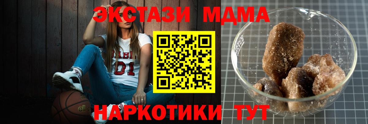MDMA crystal Куйбышев