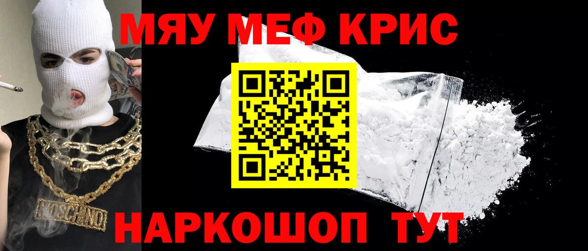 Меф  Меф мяу мяу  МЕФ  МЕФ 4 MMC  Вход с VPN  Куйбышев 