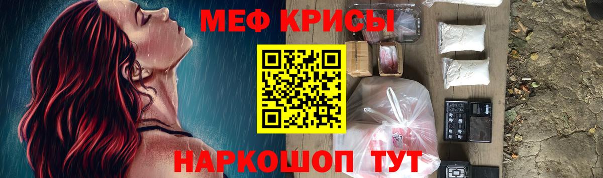 Меф мяу мяу мука Куйбышев