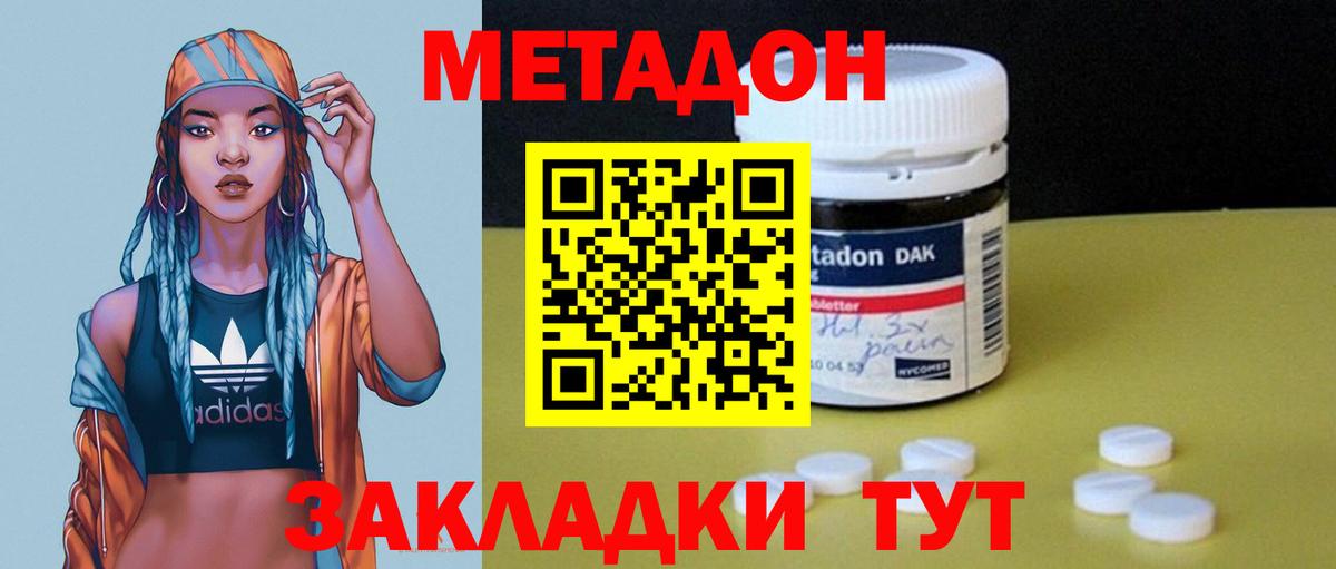 Куйбышев  блэк спрут как зайти  Вход с VPN  Метадон methadone  МЕТАДОН VHQ 