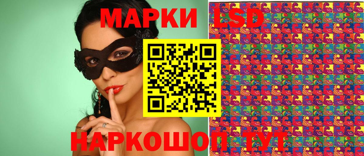 Марки 25I-NBOMe 1,8мг Куйбышев