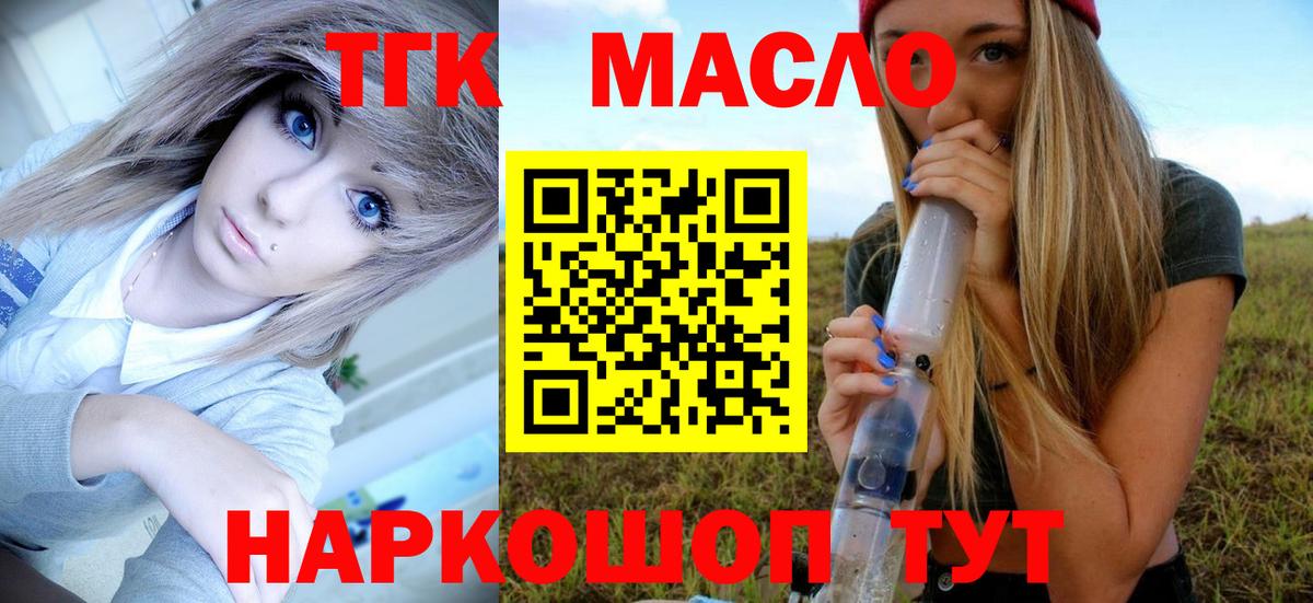 Куйбышев  ТГК концентрат  Вход с VPN 